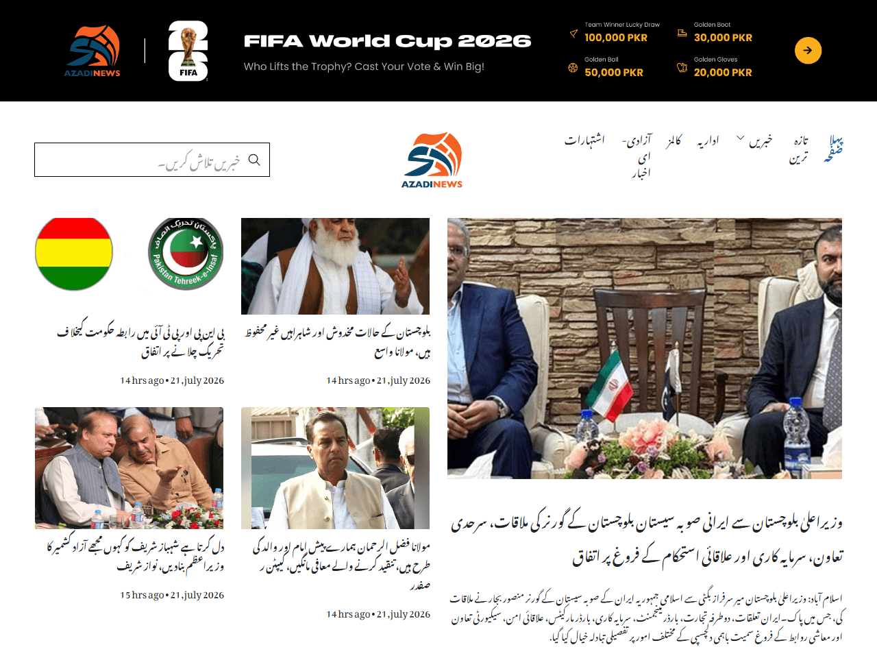 Daily Azadi Quetta — website built by Codified Studio
