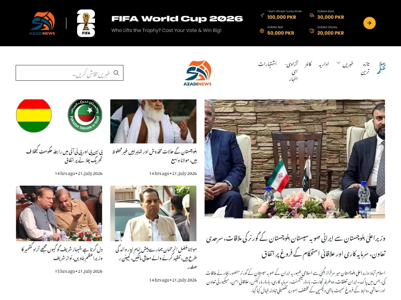 Daily Azadi Quetta — News Portal · Quetta · Pakistan
